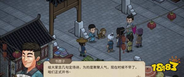 大侠立志传寅子彩蛋触发位置