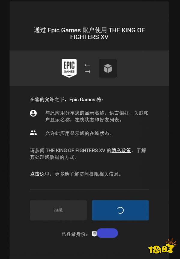 《拳皇15》epic不能联网如何解决?