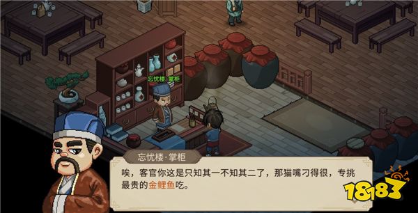 大俠立志傳虛日鼠獸環怎么收集 大俠立志傳虛日鼠獸環收集攻略