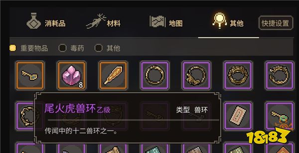 大俠立志傳尾火虎獸環(huán)獲取方法 大俠立志傳尾火虎獸環(huán)獲取攻略