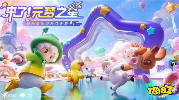 元梦之星彩蛋位置一览 电脑上玩元梦之星方法介绍