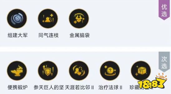 云頂之弈S10超粉鐵男陣容推薦 超粉鐵男陣容搭配圖