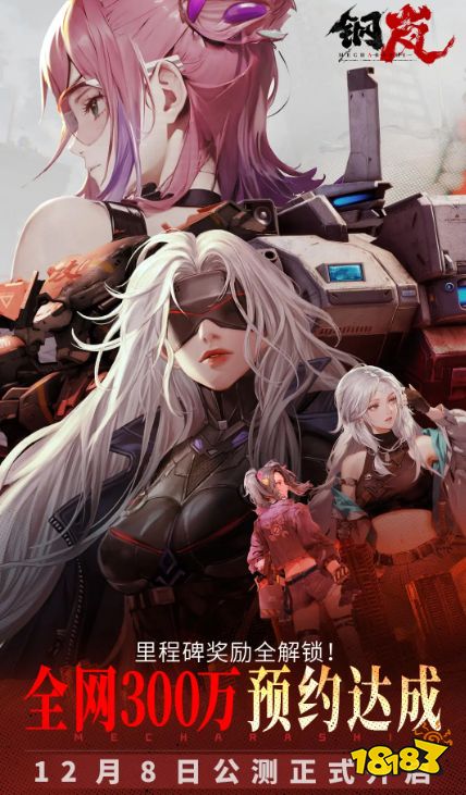 钢岚预约奖励怎么领取 钢岚预约奖励在哪里领