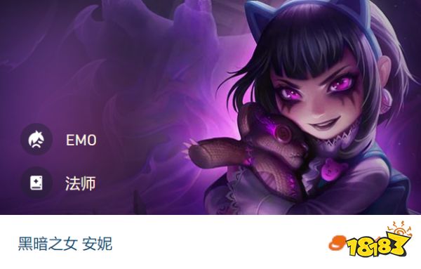 云顶之弈S10安妮技能是什么 S10安妮技能介绍