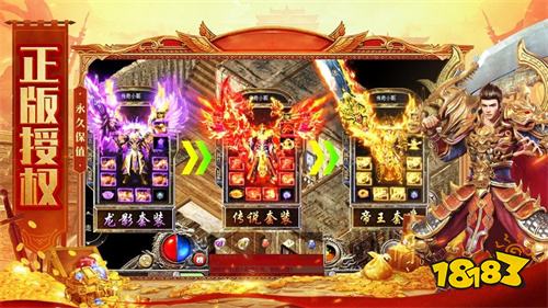 打金传奇皇图bt版公益服下载