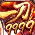 999999倍攻无限刀传奇