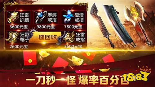 至尊蓝月高爆率