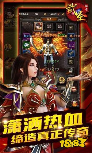 武圣传奇麒麟网