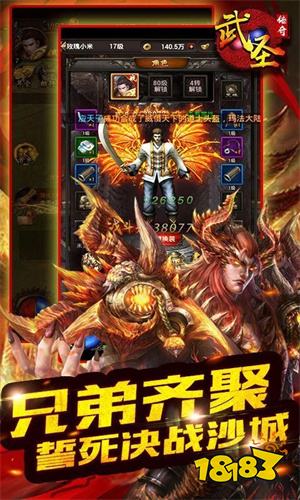 武圣传奇麒麟网