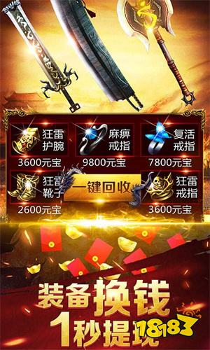 单机传奇官方正版