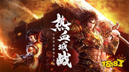 屠龙霸业三端互通版