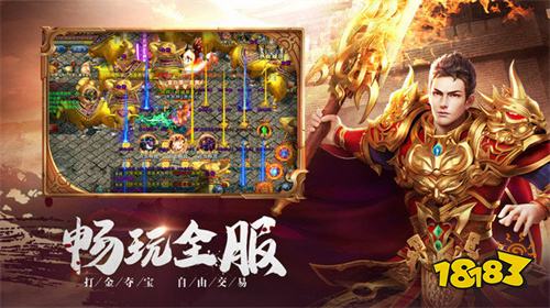 屠龙霸业三端互通版