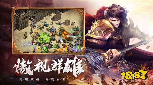 屠龙霸业三端互通版