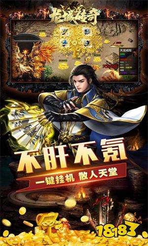 龙城传奇免充0氪版