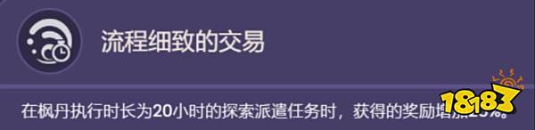 原神娜维娅技能介绍 娜维娅有什么技能