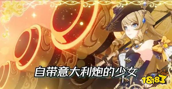 原神娜维娅技能介绍 娜维娅有什么技能