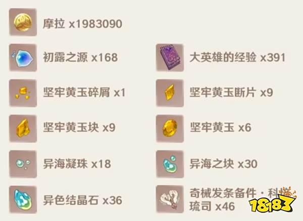 原神娜维娅突破材料大全 娜维娅突破材料有哪些