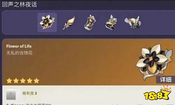 原神娜维娅圣遗物推荐 娜维娅圣遗物用什么好