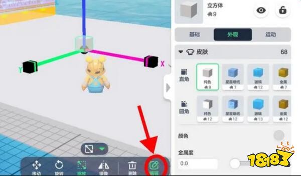 元梦之星地图怎么制作 元梦之星地图制作方法分享