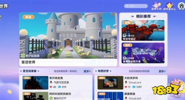 元梦之星地图怎么制作 元梦之星地图制作方法分享