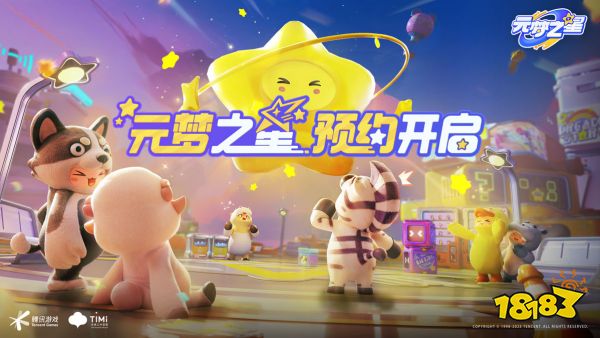 元梦之星卧底行动怎么玩 元梦之星卧底行动玩法攻略