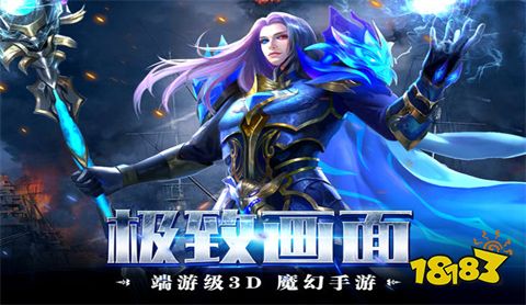 魔域手游无限魔石版安装下载