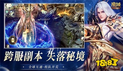 风暴魔域2官方版安装下载