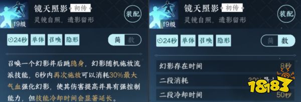 逆水寒手游鏡天閣獨(dú)珍裝備效果解析 七件鏡天閣獨(dú)珍裝備分析
