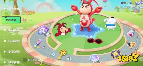 元梦之星蜡笔小新联动皮肤保底多少钱 蜡笔小新联动价格一览