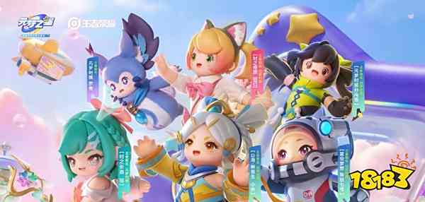 元梦之星梦奇皮肤怎么获取 元梦之星王者联动梦奇皮肤获取攻略