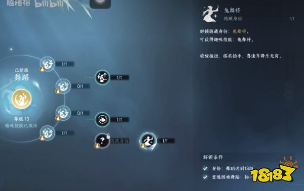 逆水寒手游兔子舞怎么跳 兔子舞使用方法介紹