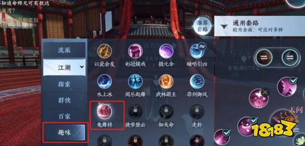 逆水寒手游兔子舞怎么跳 兔子舞使用方法介紹