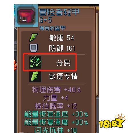 元气骑士前传游侠秒伤多少 游侠秒伤提高攻略