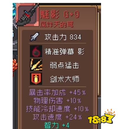 元气骑士前传游侠秒伤多少 游侠秒伤提高攻略