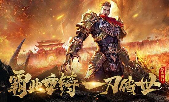 传奇哪个版本适合养老 传奇手游养老服哪个最好