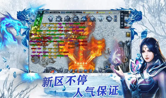 传奇冰雪手游打金服推荐 传奇冰雪手游打金服单职业