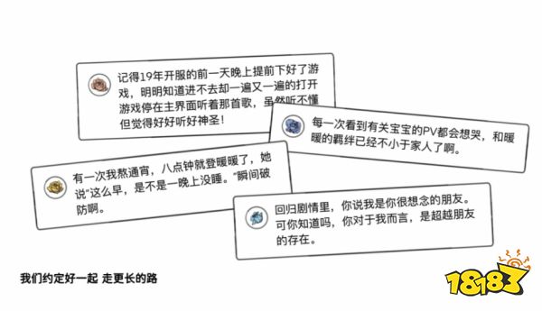 从“暖暖生日会”直播,看成长型IP“陪伴”的力量