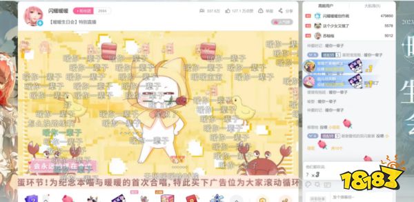 从“暖暖生日会”直播,看成长型IP“陪伴”的力量