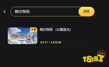 晴空物语怎么买彩钻 游戏钻石代币充值教程