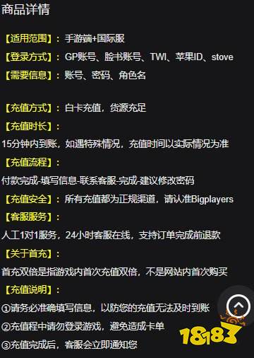 异域战记国际服怎么买技能包 国际服游戏礼包组合包充值教程