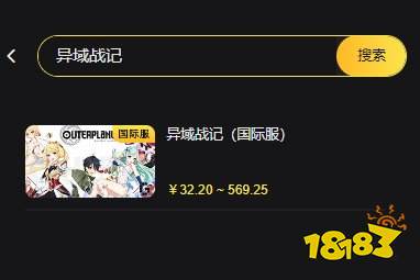 异域战记国际服怎么买特别招募包 国际服手游组合包购买攻略