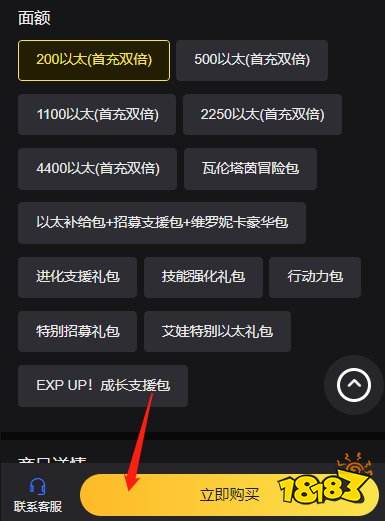 异域战记国际服怎么充礼包 异域战记礼包购买平台推荐