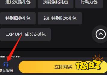 异域战记国际服怎么充礼包 异域战记礼包购买平台推荐