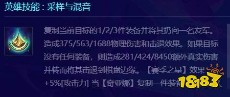金铲铲之战S10奇亚娜技能是什么 金铲铲S10奇亚娜详情介绍
