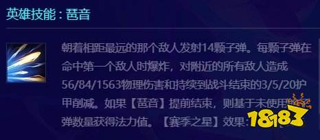 金铲铲之战S10卢锡安技能是什么 金铲铲S10卢锡安详细介绍