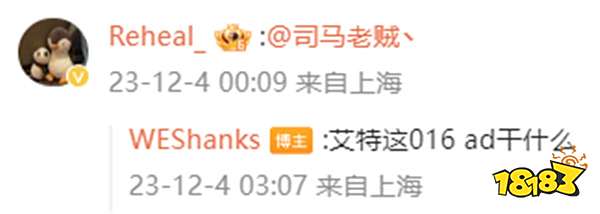 又来恩断义绝？WE中单喷Smlz？