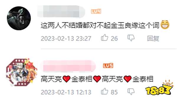 【LPL名梗】金玉良缘