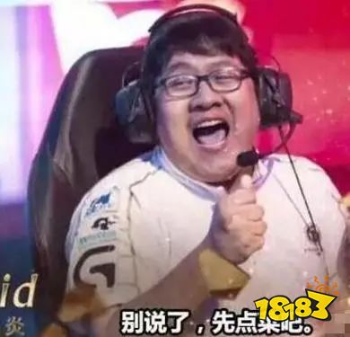 LOL名梗:你知道LPL赛区的著名梗有哪些?
