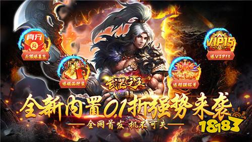 [12.5]每日0.1折變態手游推薦：全新霸服傳奇手游上線！感受70年代的青春回憶！