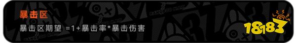 绝区零伤害值要怎么看？绝区零伤害乘区分析